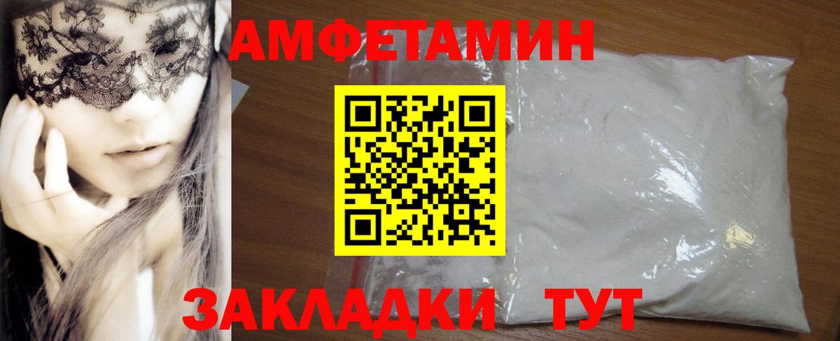Амфетамин 98% Унеча