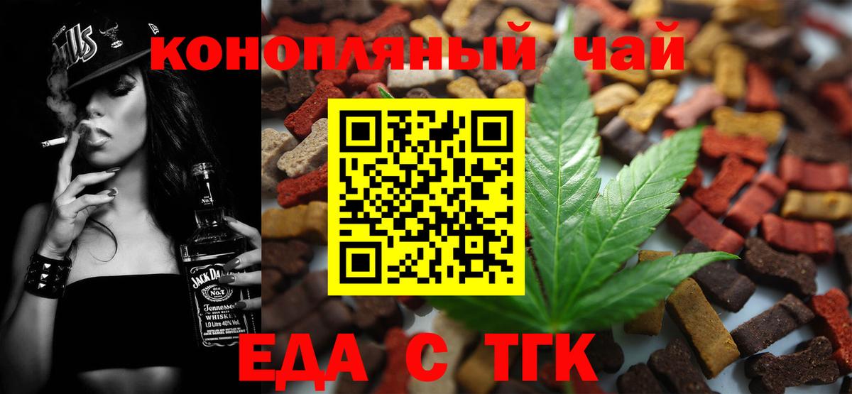 Унеча  Еда ТГК конопля  Вход с VPN 
