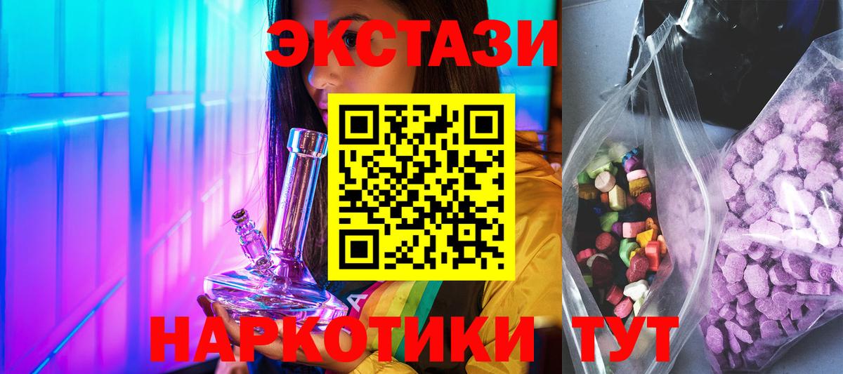 Экстази XTC Унеча