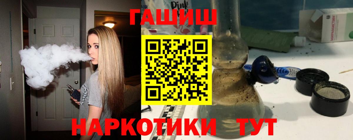 ГАШИШ гарик  ГАШИШ 40% ТГК  Гашиш  Унеча  Вход с VPN 