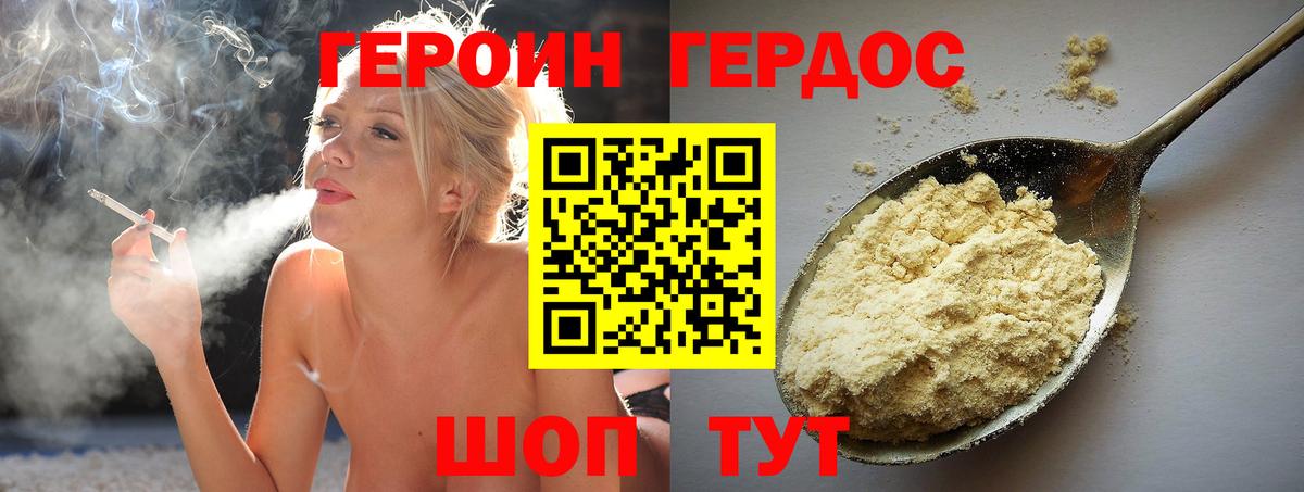 Унеча  Героин афганец  Вход с VPN 