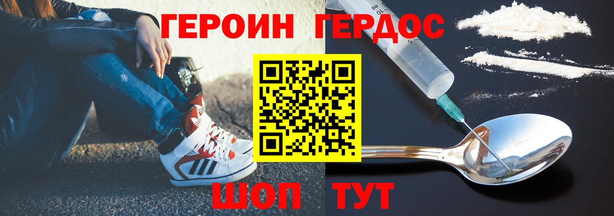 ГЕРОИН гречка Унеча