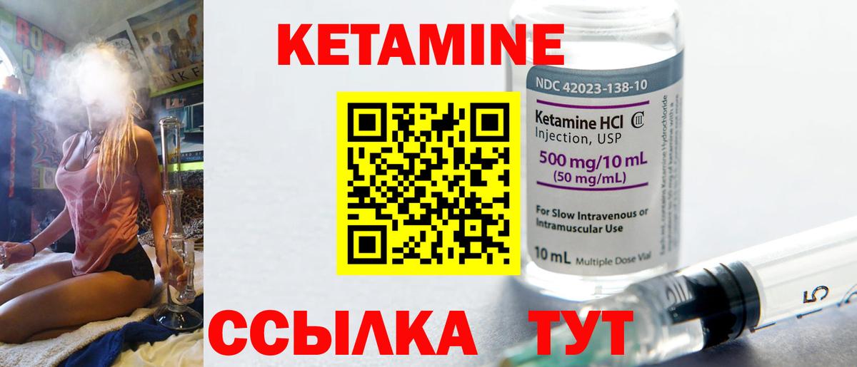 КЕТАМИН ketamine  Кетамин VHQ  Унеча  Вход с VPN 