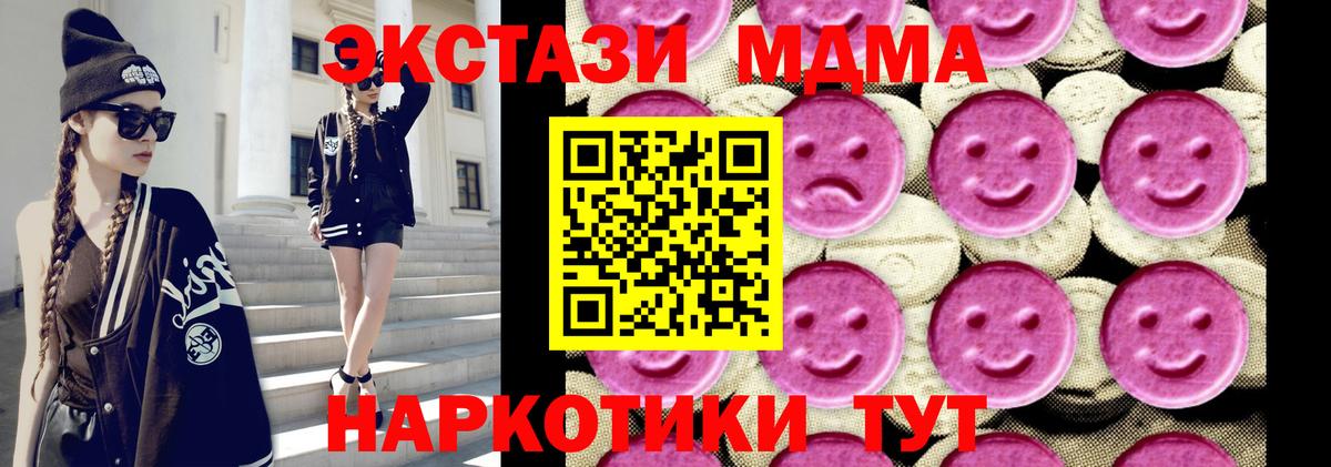 MDMA молли Унеча