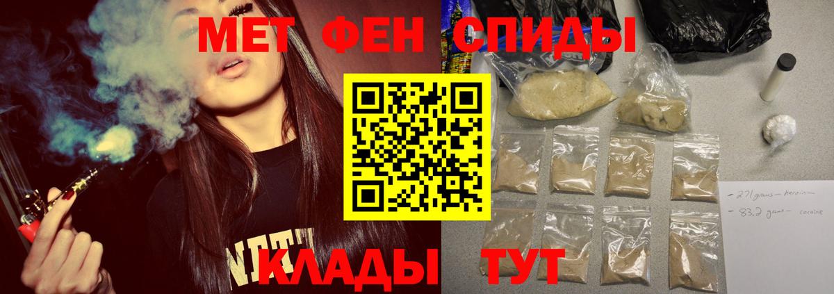 Унеча  Первитин винт  Первитин  Вход с VPN  Первитин винт 