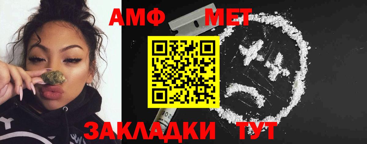МЕТАМФЕТАМИН Methamphetamine Унеча