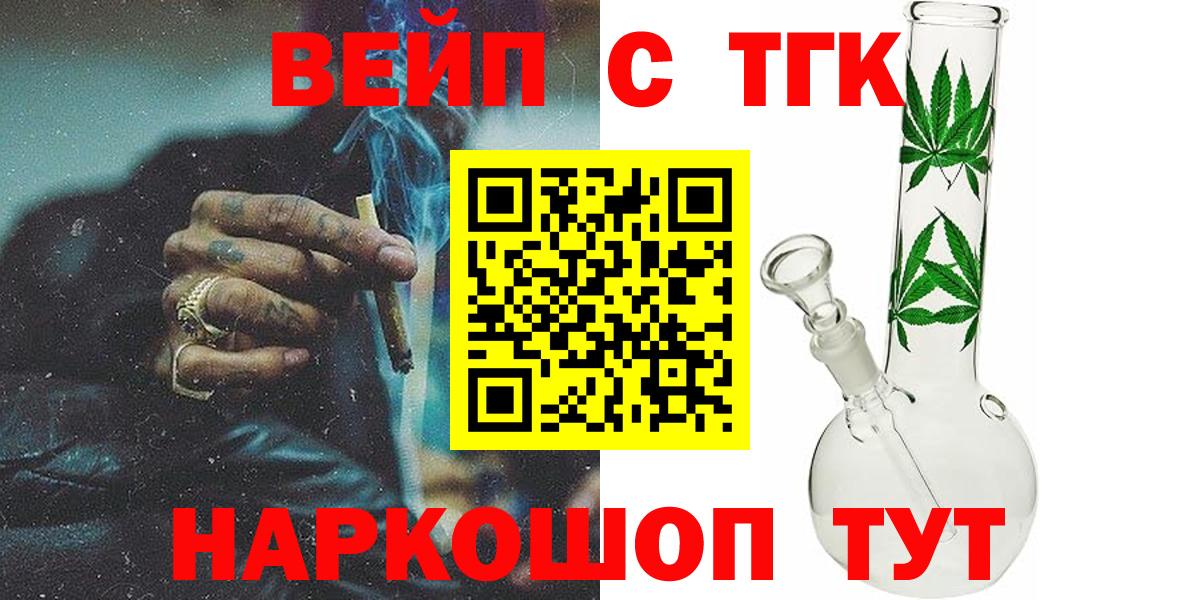 Дистиллят ТГК жижа Унеча