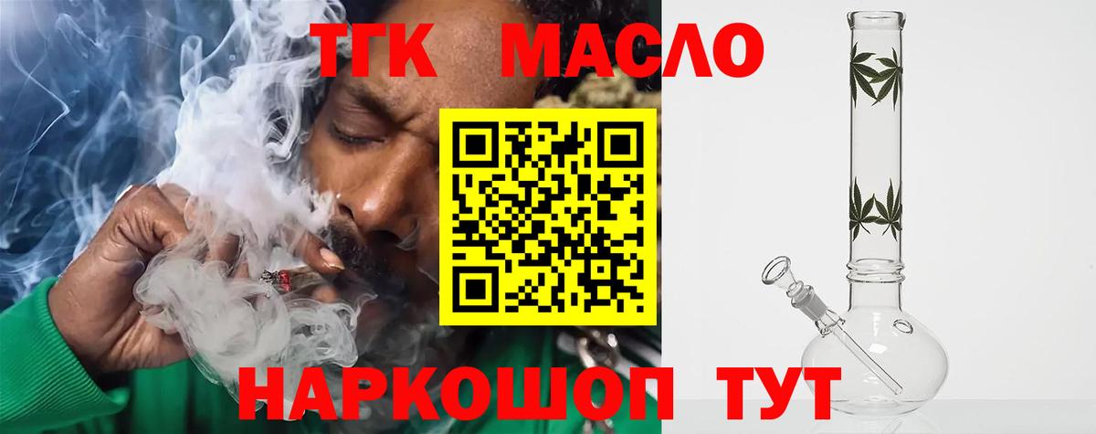Дистиллят ТГК Wax  Вход с VPN  ТГК гашишное масло  Унеча 